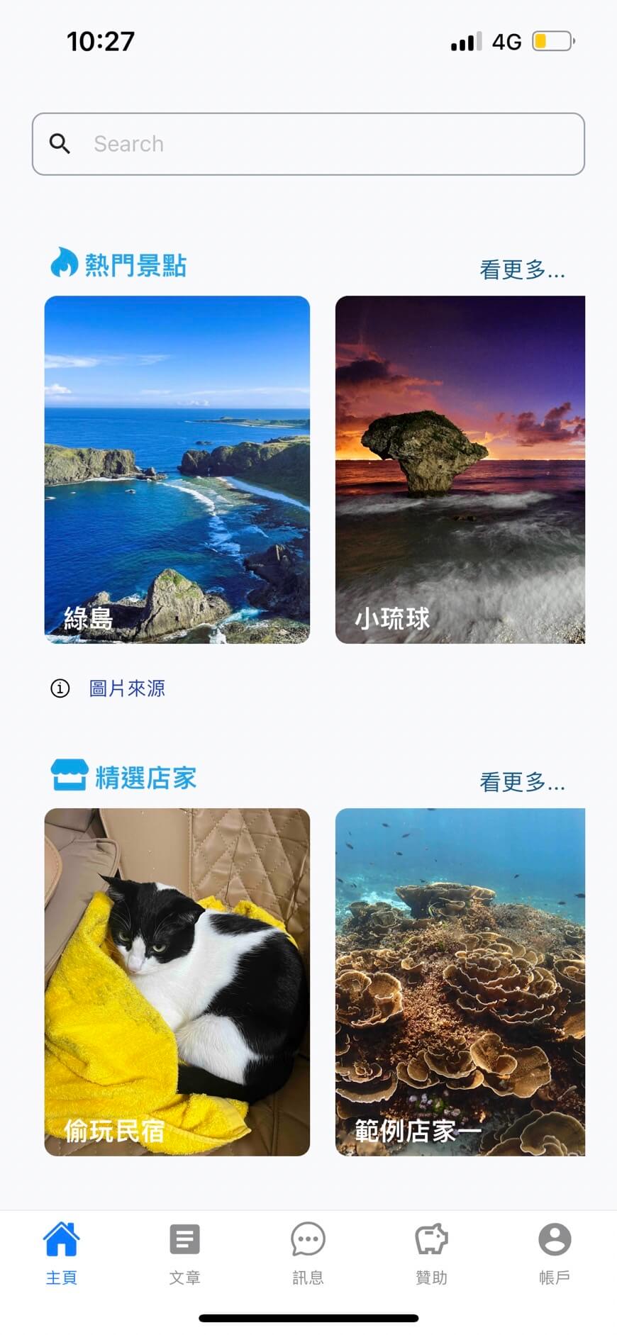 Towan App Screenshot