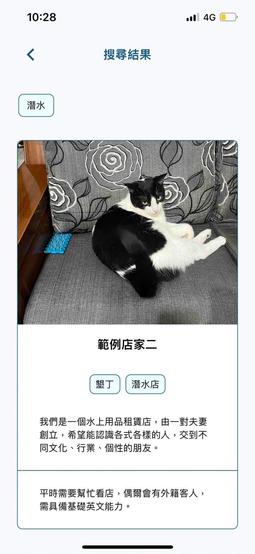 Towan App Screenshot