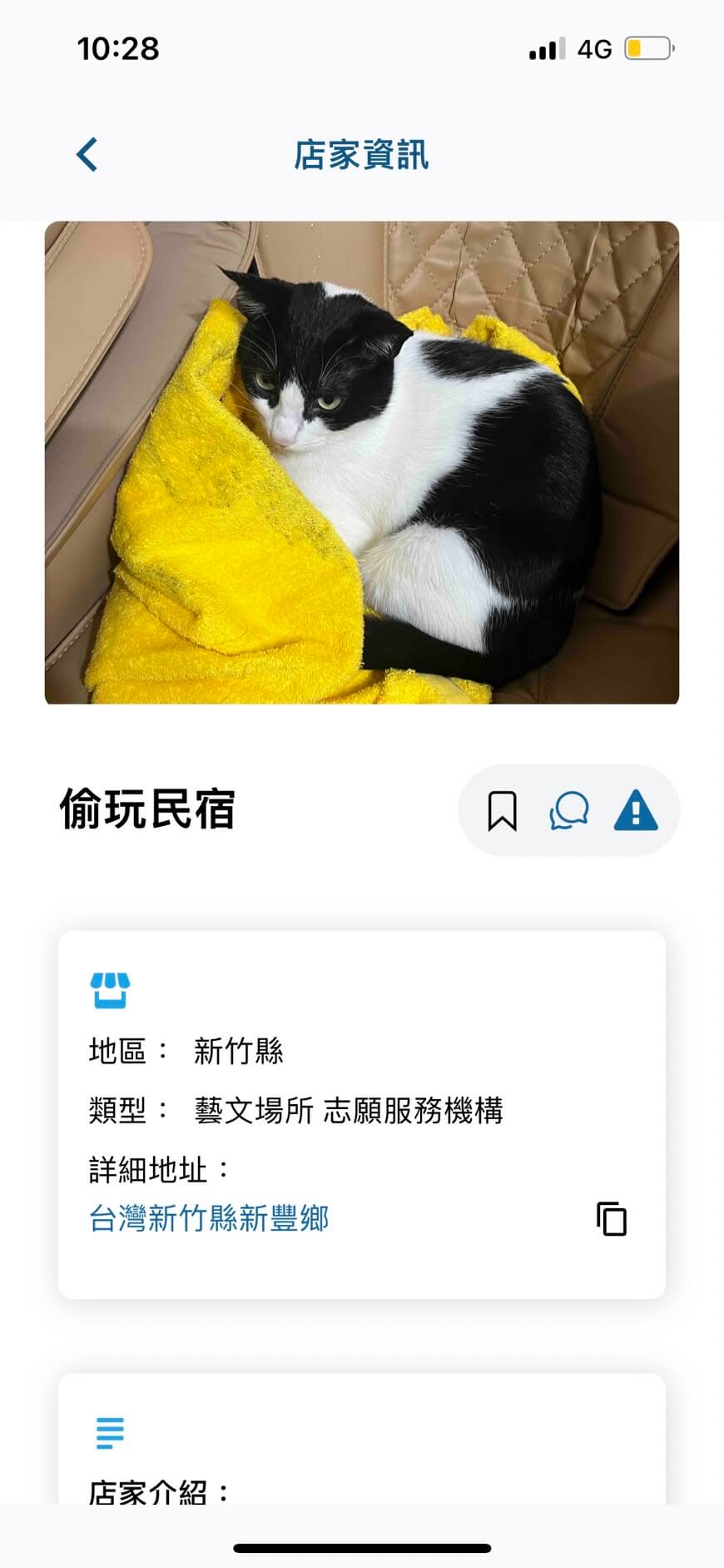 Towan App Screenshot