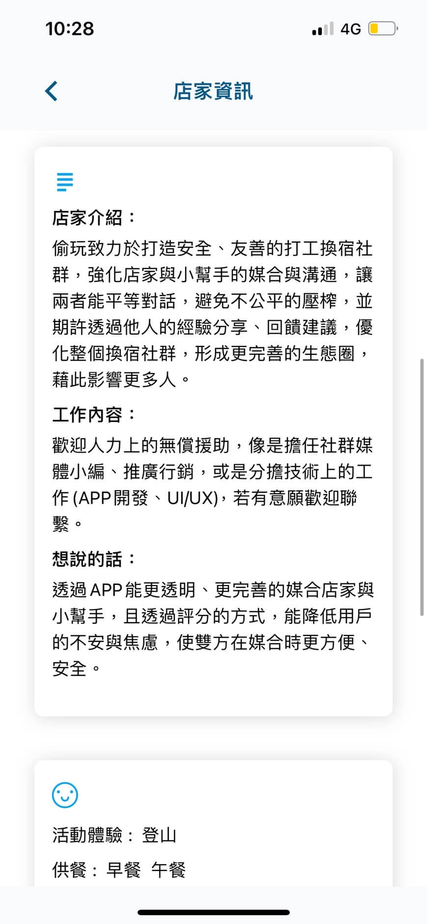 Towan App Screenshot