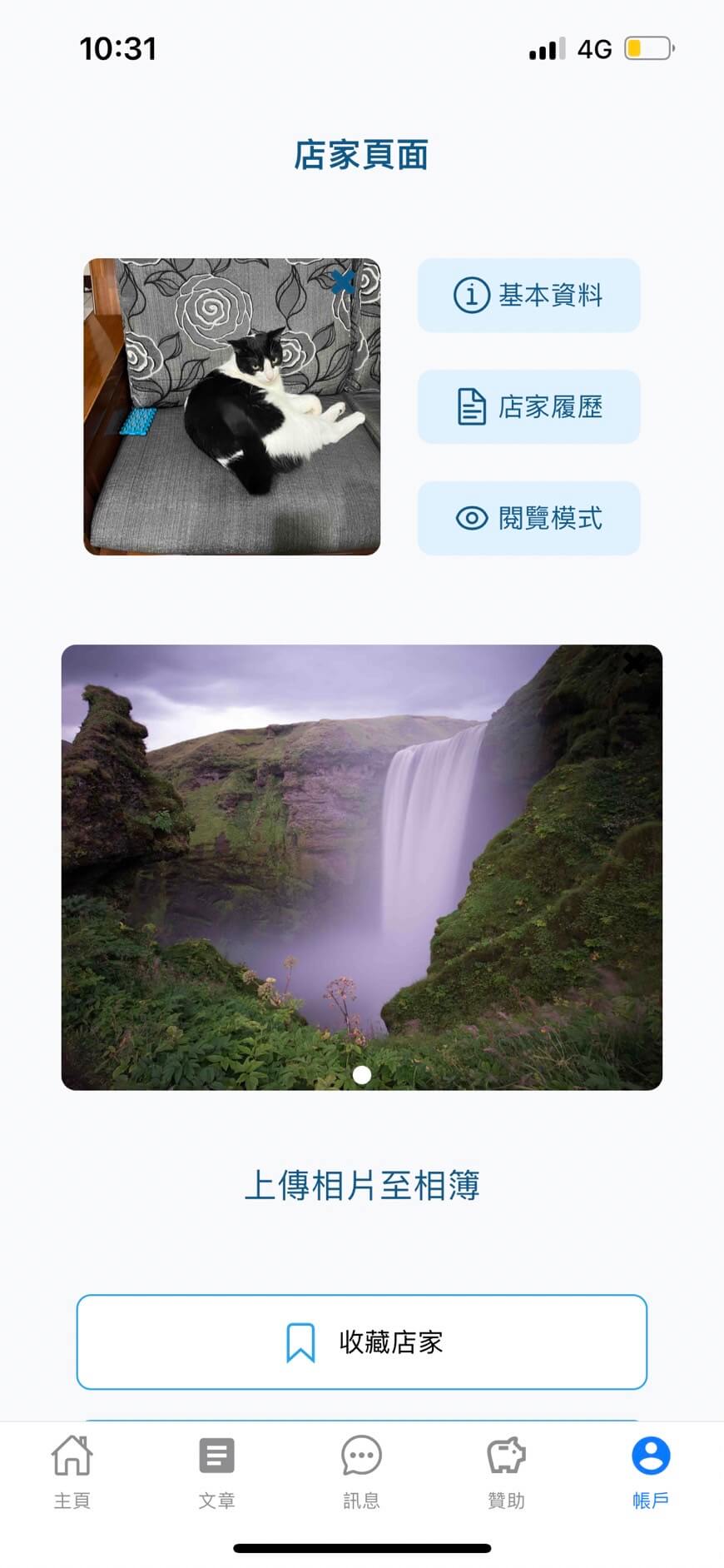 Towan App Screenshot