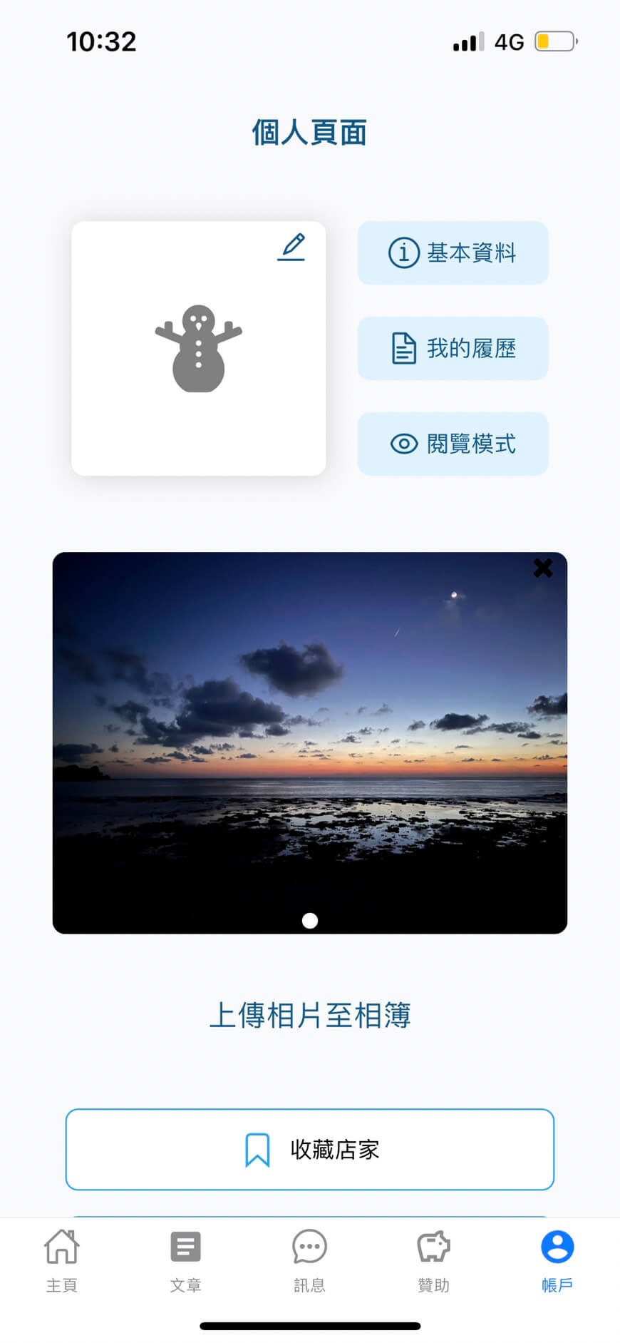 Towan App Screenshot