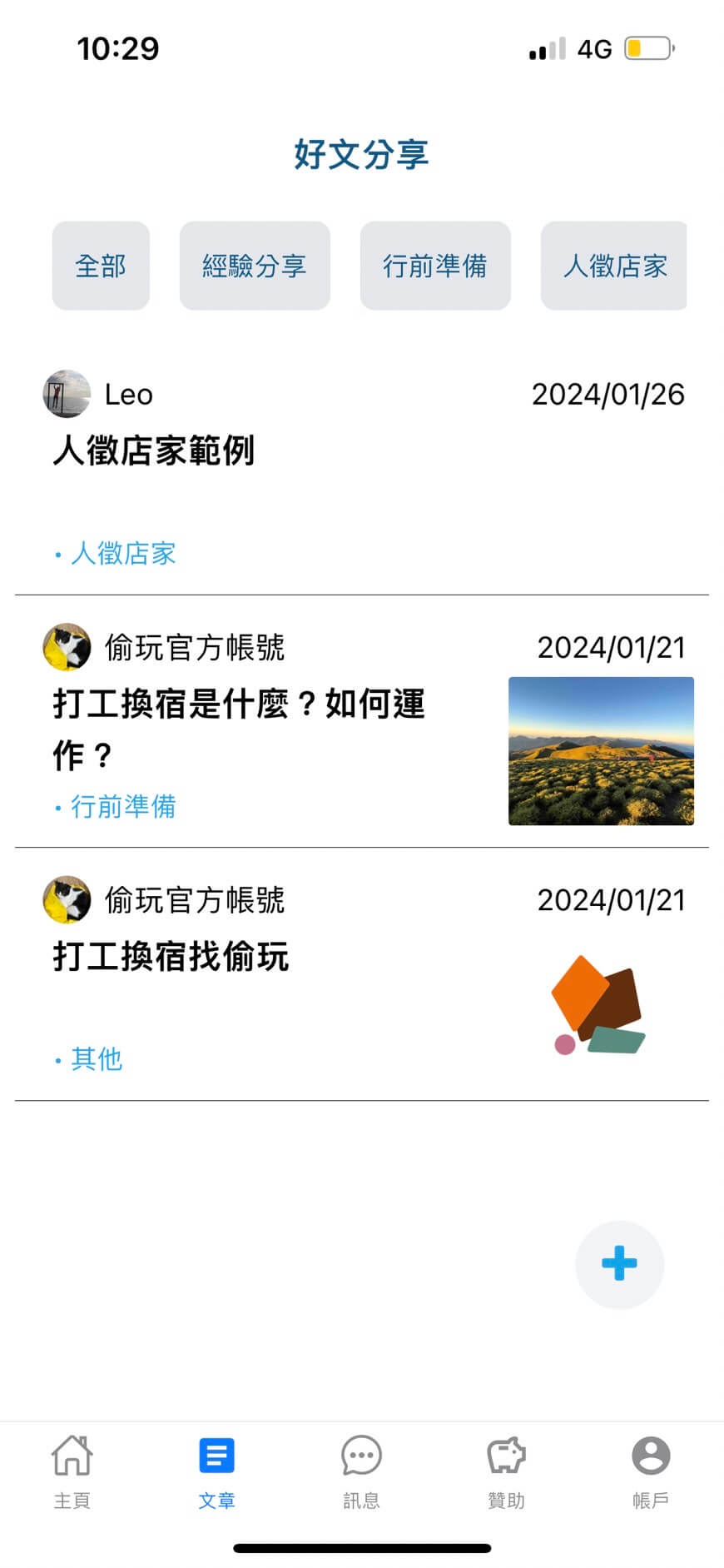 Towan App Screenshot