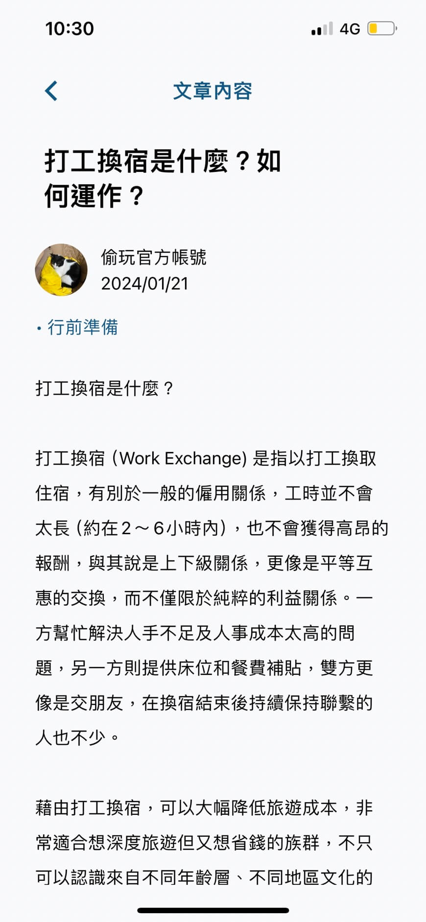 Towan App Screenshot